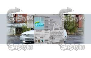 лада тема для контакта