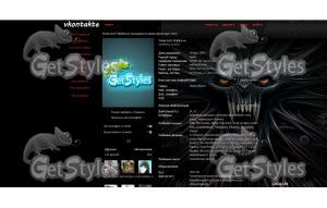 010 тема для контакта