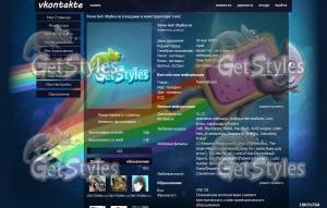 нян тема для контакта