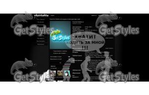 Прикол,эволюция тема для контакта