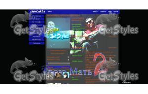 RWЯ тема для контакта