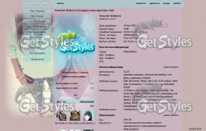 UNUSUAL тема для контакта