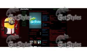 Миньон тема для контакта