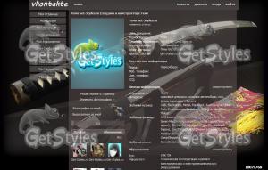 катана тема для контакта