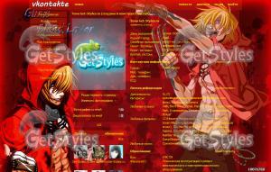 Gunji тема для контакта