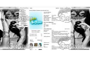 люди тема для контакта