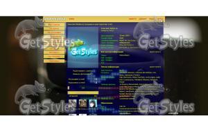 Nike тема для контакта