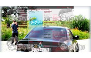 О_О тема для контакта