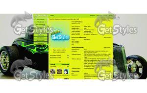 kars тема для контакта