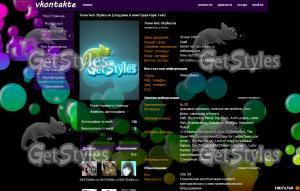 Color Balls тема для контакта