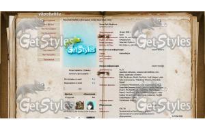 книга тема для контакта