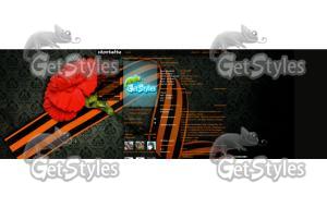 ДеньПобеды тема для контакта