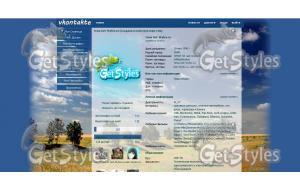 Лето тема для контакта