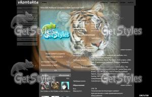 tiger тема для контакта