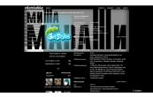 Миша Маваши