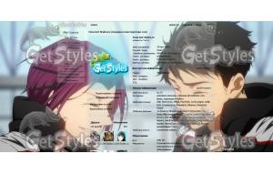 Free! Rin  Sosuke тема для контакта