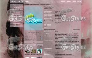 558558856 тема для контакта