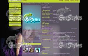 Вилу тема для контакта