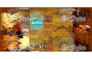 осень листья тема для контакта