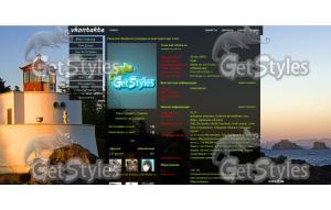 Lighthouse тема для контакта