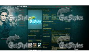 twilight тема для контакта