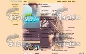 Newt тема для контакта