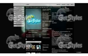 BAH9l тема для контакта