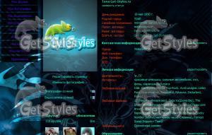 шедевер тема для контакта