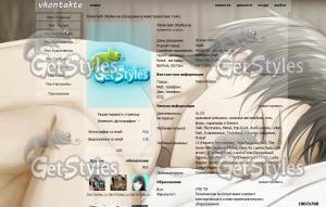 SNK тема для контакта