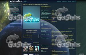 далёкий мир тема для контакта