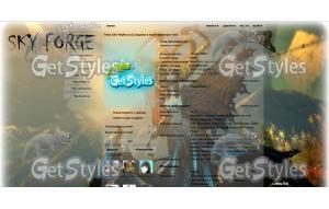 Sky forge тема для контакта