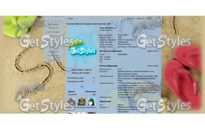 тема лета тема для контакта