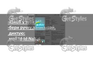 смый лучший айди тема для контакта