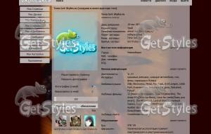 амур2222 тема для контакта