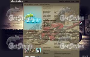 Мото тема для контакта