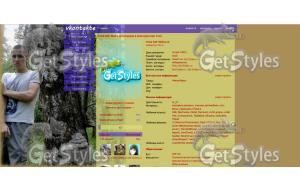 Сергей тема для контакта