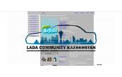 Community LADA Kazakhstan