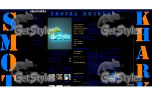 Smotra тема для контакта