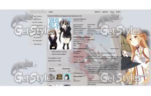 Sword art online c: тема для контакта