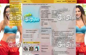 Ані Лорак фан тема для контакта