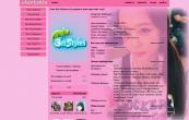 sulli_electric shock