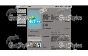 VIP тема для контакта