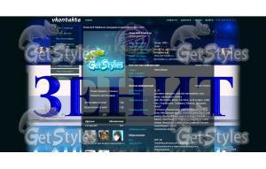 ZENIT тема для контакта