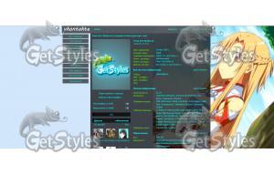 Sword Art Online тема для контакта