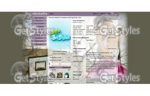 Эвелин Валентинетти тема для контакта