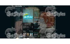 G тема для контакта