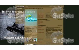 танкер тема для контакта