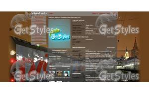 ОАО РЖД тема для контакта