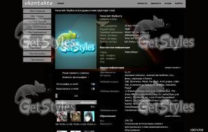 x_c934c60a тема для контакта