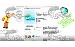 MineCraft GameSkill Savot тема для контакта